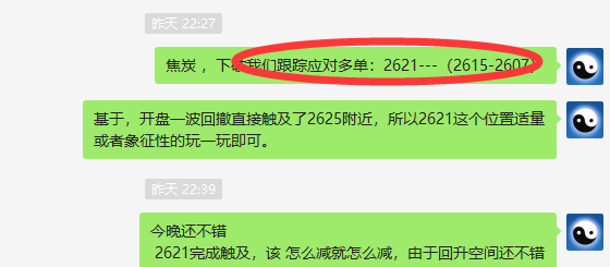 焦炭:VIP精准策略(应对多单)单日利润 突破110点