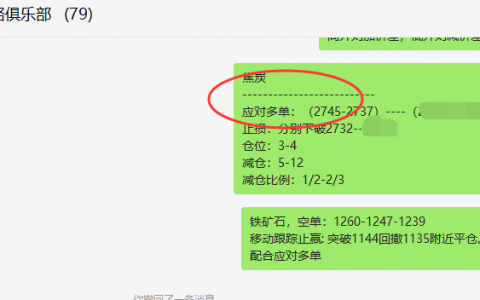焦炭：精准VIP策略（应对多单）单日利润 突破120