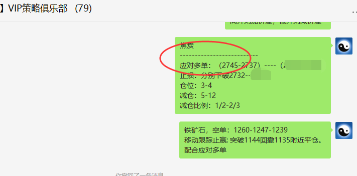 焦炭:精准VIP策略(应对多单)单日利润 突破120