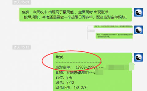 焦炭：VIP精准策略（双向策略）单日利润 超130点以上