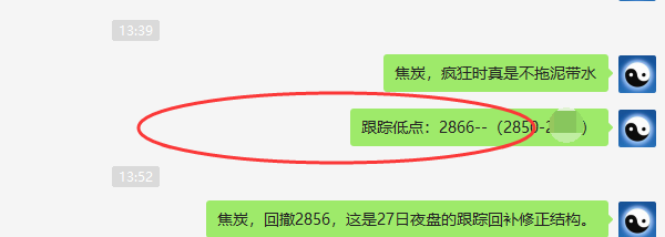 焦炭:VIP精准策略(双向策略)单日利润 超130点以上