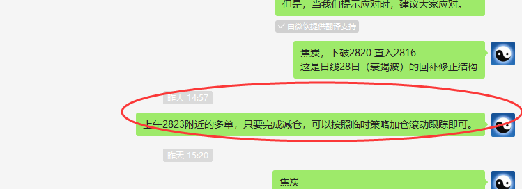 焦炭:4日VIP精准策略(应对多单)单日突破近130点