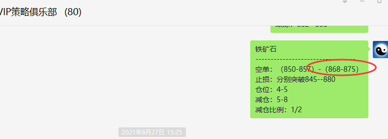 铁矿石:VIP精准策略(短空)利润突破65点以上