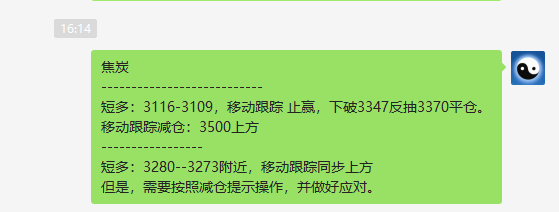 焦炭:VIP精准策略(临时跟踪多单)单日突破200点