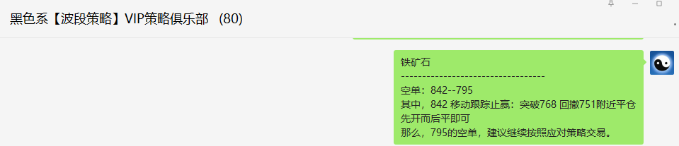 铁矿石:VIP短线(空单)达150点,单日超70点
