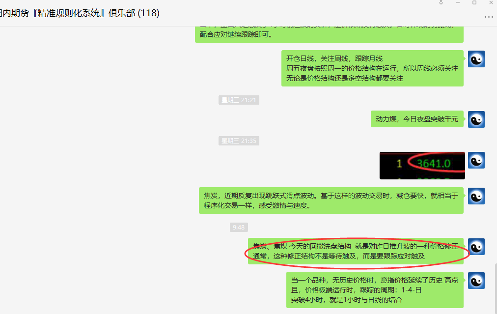 焦煤:修正式精准洗盘,振荡有序波动