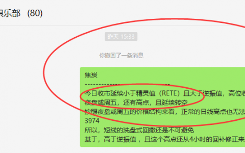 焦炭：VIP策略（移动跟踪多单）精准完成止赢