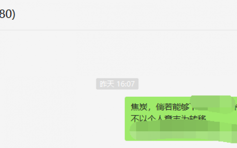 焦炭：VIP精准策略（双向策略）单日利润突破210点以上