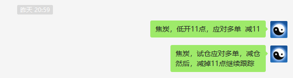 焦炭:VIP精准策略(双向策略)单日利润突破210点以上