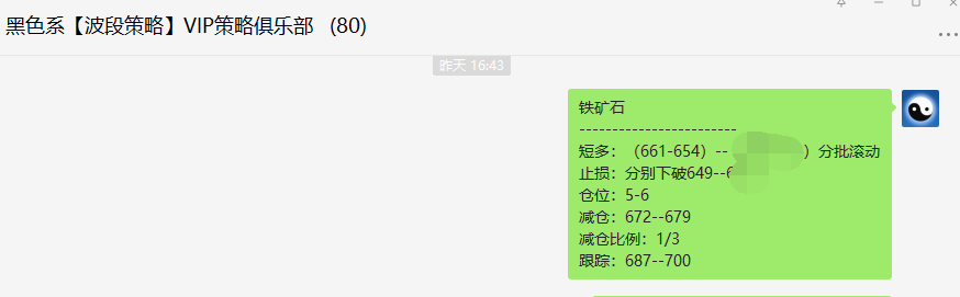 铁矿石:VIP策略(三日及单日短多)分别突破70点与40点