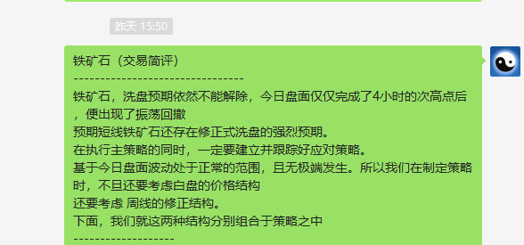 铁矿石:VIP策略(三日及单日短多)分别突破70点与40点