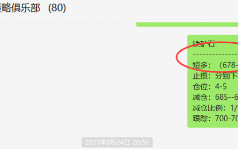 铁矿石：VIP精准策略（短多）单日利润突破30点