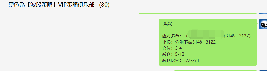 焦炭:VIP精准策略(双向利润)单日突破145点