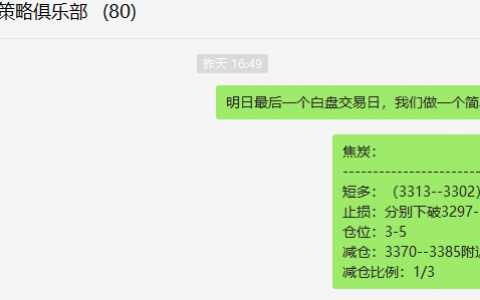 焦炭：VIP策略（短多）单日突破235