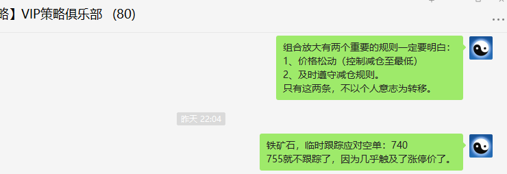 铁矿石:涨跌价区域冲高回落,VIP把握跟踪应对