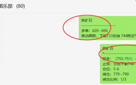 铁矿石：精准VIP策略（短多）利润突破50点