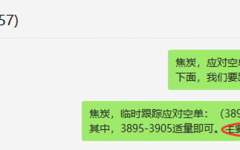 焦炭：精准VIP策略（双向策略）利润突破300点