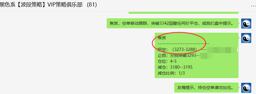 焦炭、焦煤:VIP策略(短线空单)利润合计近574