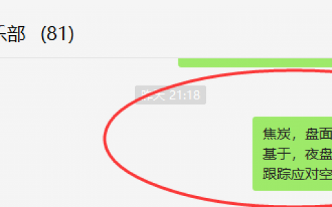焦炭：VIP精准策略（双向策略）单日利润突破320点