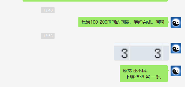 焦炭:VIP精准策略(双向策略)单日利润突破320点