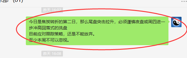 焦炭:VIP精准触及(应对空单)单日利润超200点