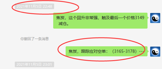 焦炭:精准VIP策略(短空)3日持仓超245点