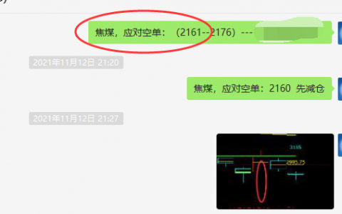 焦煤：VIP精准策略（短空）综合利润超480点