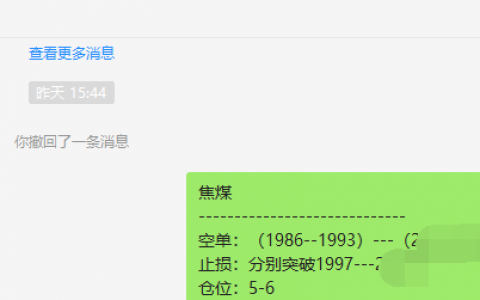 焦煤：VIP精准策略（单日短空）利润突破100点