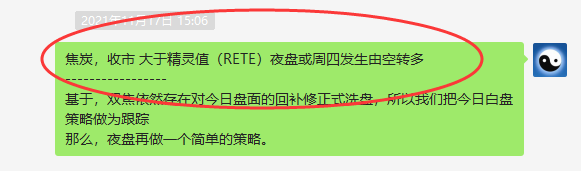 焦炭:精准VIP策略(短线抄底)跟踪利润突破350点