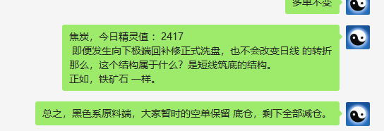 焦炭:精准VIP策略(短线抄底)跟踪利润突破350点