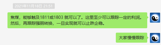 焦煤:VIP精准(短线抄底)策略,利润突破300点