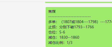 焦煤:VIP精准(短线抄底)策略,利润突破300点
