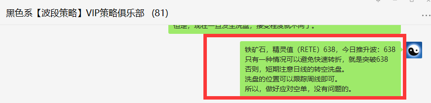 铁矿石:VIP精准策略(短线洗盘)减多开空,利润无忧
