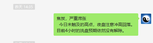 双焦:VIP精准策略(短线洗盘空单)合计利润突破400点