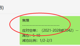 双焦:VIP精准策略(单日应对空单)利润分别突破100点