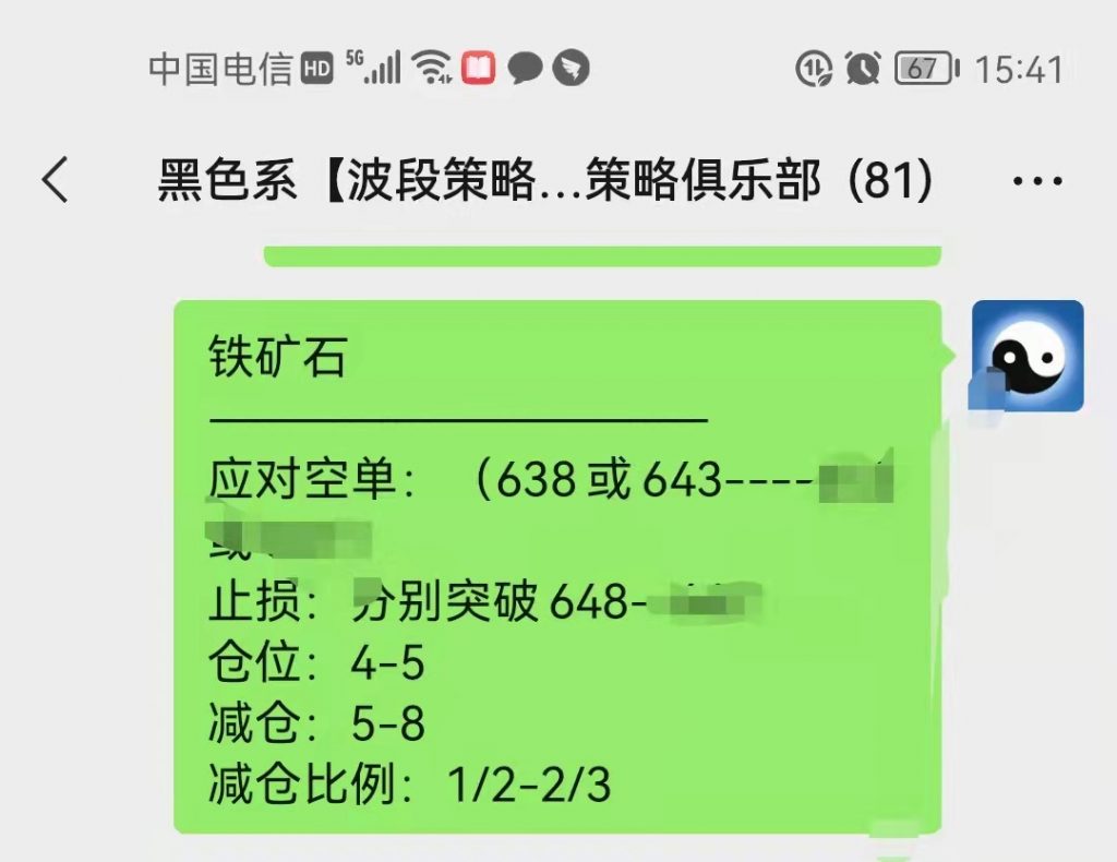 铁矿石:精准VIP策略(应对空单)利润小幅放大33