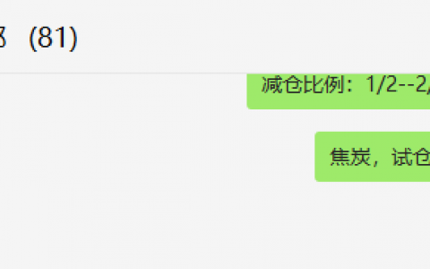 焦炭：VIP精准策略（应对多单）超200点的波动