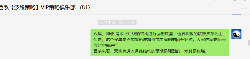 焦炭:VIP精准策略(短线多单)利润突破近160点