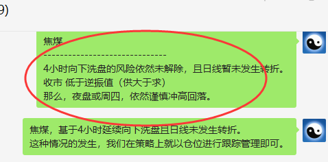 焦煤：精准VIP策略（短线空单）利润突破220点