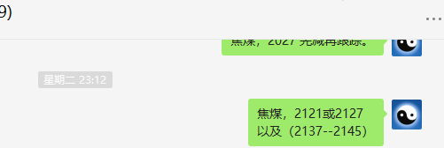 焦煤：精准VIP策略（短线空单）利润突破220点