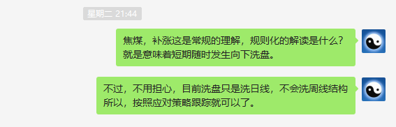 焦煤：精准VIP策略（短线空单）利润突破220点