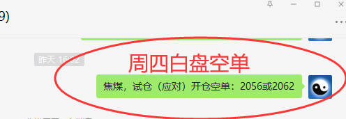 焦煤：精准VIP策略（短线空单）利润突破220点