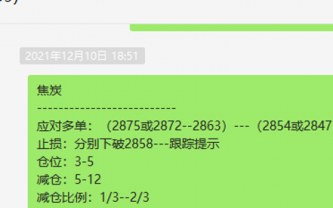 焦炭：VIP精准策略（应对开多）利润突破180点