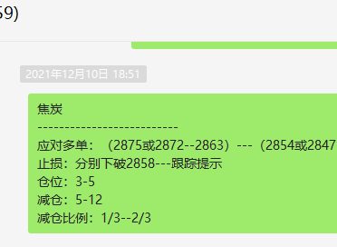 焦炭:VIP精准策略(应对开多)利润突破180点