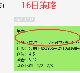 焦炭:VIP精准策略(应对开多)利润突破180点