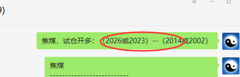 焦煤:VIP精准策略(多单)利润突破250点