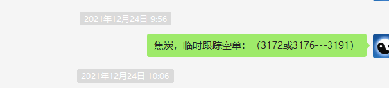 焦炭:VIP精准策略(跟踪空单)利润突破200点