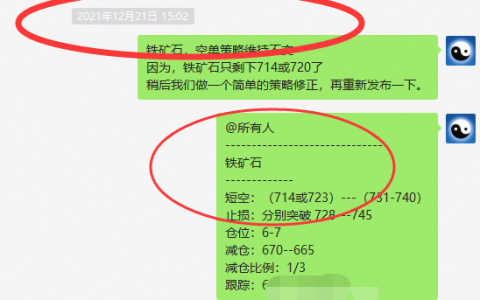 铁矿石：VIP精准策略（短线空单）利润突破30点