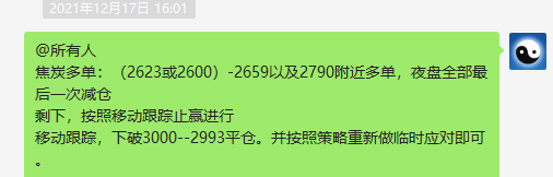 焦炭:VIP精准策略(跟踪空单)利润突破200点