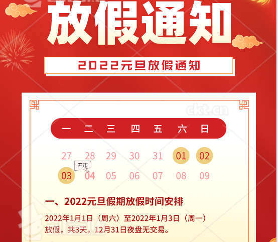 辞旧迎新,祝大家元旦快乐